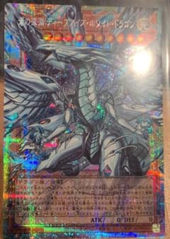 美品】蒼の深淵ディープアイズホワイトドラゴン OFプリシク 遊戯王