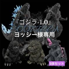 ゴジラ-1.0』 怪獣咆哮撃 ゴジラ（2023） フィギュア5体セット - メルカリ