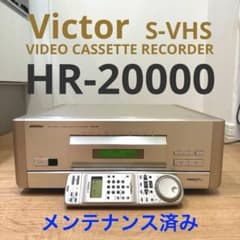 Victor 超高画質W-VHSビデオデッキ HR-20000 Victor 超高画質W-VHSビデオデッキ HR-20000 - メルカリ