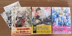 尾上与一 BL小説 3冊セット売りのサムネイル