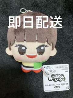 おかあさんといっしょ ちびぐるみ コンプリート おかあさんといっしょ ちびぐるみ コンプリート おかあさんと