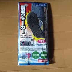 【新品、未使用】雪道ウォーカーのサムネイル