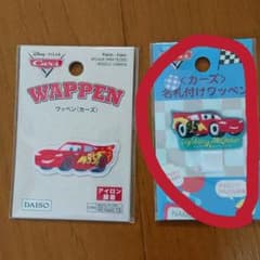 名札付けワッペン カーズのサムネイル