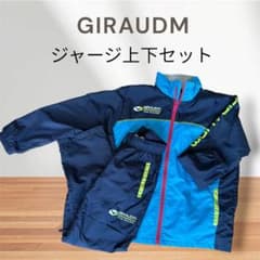 GIRAUDM ジャージ上下セット ネイビー ブルー 140のサムネイル