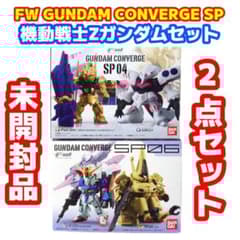 未開封 ガンダムコンバージSP04&SP06セット 機動戦士Zガンダム