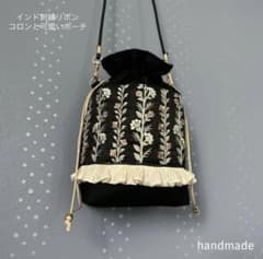 インド刺繍リボン　バッグ　ポシェット　ポーチ　巾着　サコッシュ　ショルダーバッグ インド刺繍リボン 巾着 バッグ ポシェット ポーチ ショルダーバッグ