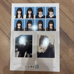 今井環希 seju 証明写真 1枚セットのサムネイル