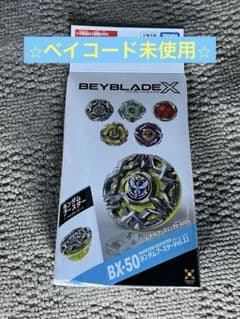 ベイブレードX ランダムブースターVol.11 ヘブンズリング0-80DSのサムネイル