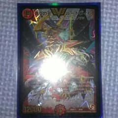 デュエマ ルードヴィヒのサムネイル