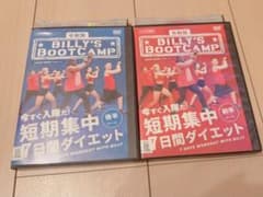 令和版 ビリーズブートキャンプ DVD 短期集中7日間ダイエット〈2枚組〉のサムネイル
