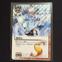 金色のガッシュベル!! カード ゼオン PR-059 2006年サンデー付録