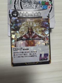 トレーディングカードゲーム虫神器　瀬戸際の虫時雨L Rのサムネイル