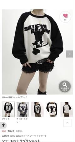 WHO'S WHO gallery シャーロットラグランニットのサムネイル