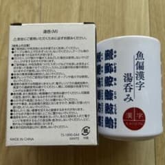한자 박물관 물고기 편한자 온천 신품