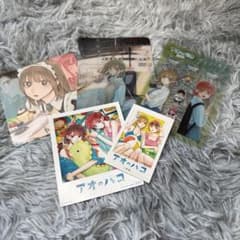 アオのハコ 特典 カード フォト ブロマイド セットのサムネイル