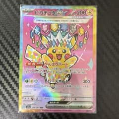 c*7様 ピカチュウex SAR ハイクラスパック MEGAドリームexのサムネイル