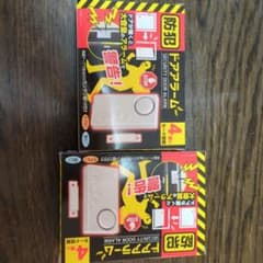 防犯ドアアラーム4種のモード搭載のサムネイル