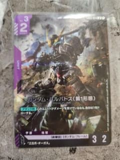 ガンダム・バルバトス(第1形態) LR ガンダムカードゲームのサムネイル