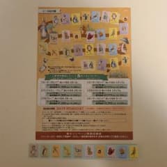 【らいお肉様専用】ピーターラビットシールのサムネイル