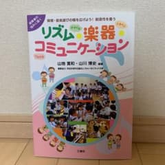 保育・音楽遊びの幅を広げよう!創造性を養うリズム・楽器・コミュニケーションのサムネイル