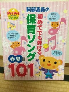 保育ソングのサムネイル