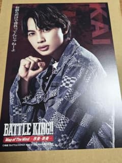 BATTLEKINGバトルキング ポストカード ワンエン 草川直弥 NAOYA - メルカリ