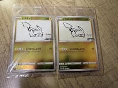 未開封 長場雄 ピカチュウ 2枚セットYU NAGABAのサムネイル
