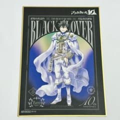 ブラッククローバー展 入場特典 色紙 10周年 ユノのサムネイル