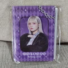 CANDY TUNE 宮野静 生誕記念 チェキファイル すきくじ C賞のサムネイル