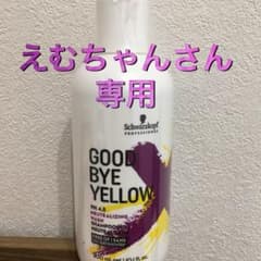 グッバイイエローのサムネイル