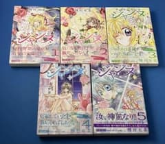 神風怪盗ジャンヌ 文庫版 コミック 全5巻完結セット 種村有菜 - メルカリ