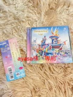 東京ディズニーランドⓇドリーミング・アップ!のサムネイル
