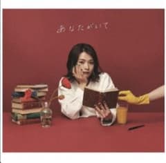 足立佳奈★アルバム あなたがいて 完全生産限定盤のサムネイル