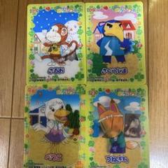 劇場版どうぶつの森 レンチキュラー 3D チェンジング カード4枚