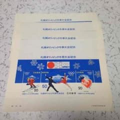 記念切手のサムネイル
