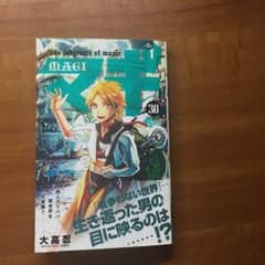 マギ30巻のサムネイル