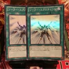 遊戯王 ソーラー・エクスチェンジ スーパーのサムネイル