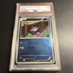 【PSA7】ミズゴロウ cp4 ポケモンカード PSA7】ミズゴロウ cp4 ポケモンカード - メルカリ