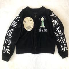 EVISU 20thヤマネ　リバーシブル　ベロアスカジャン　通天閣　大阪道頓堀 m13235584345_1.jpg?1731447807