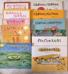 かちゅ☆様専用 人気絵本 まとめ売り 11冊セット - メルカリ