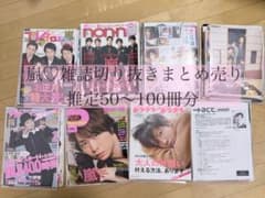 レア雑誌 2003年 NO！ エヌオー ストリートスナップ 福岡 ファッション