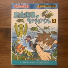 昆虫世界のサバイバル 3のサムネイル