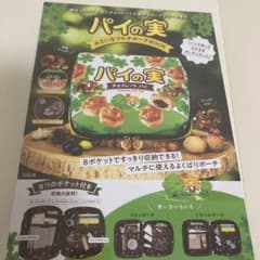 パイの実みたいなマルチポーチ BOOKのサムネイル