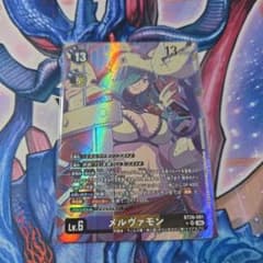 デジモンカード メルヴァモン BT26-081 SR パラレル - メルカリ