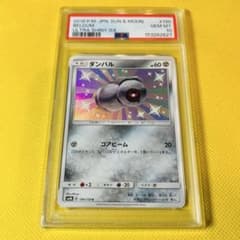 ★PSA10★【ダンバル/S/色違い/SM8b】BELDUM 190/150 ☆PSA10☆【ダンバル/S/色違い/SM8b】BELDUM 190/150 - メルカリ