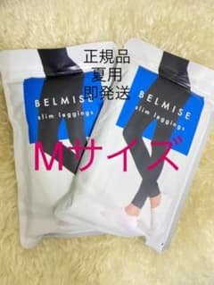★セール★ベルミス　夏用　正規品　新品　MサイズSETのサムネイル