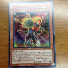 遊戯王 E・HERO ブレイズマンのサムネイル