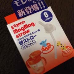 新品ピジョン マグマグストロー用  替ストローのサムネイル