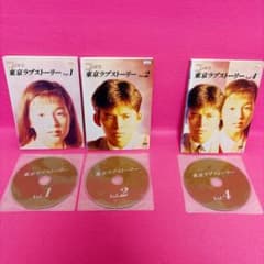 東京ラブストーリー DVD 3卷セット レンタル 鈴木保奈美 織田裕二