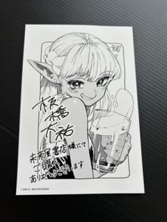 魔力枯れのダークエルフ1巻 特典のみ 未来屋書店限定描き下ろし